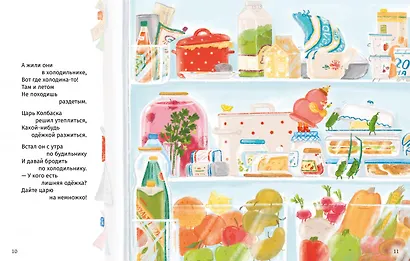 Сказки о царе Колбаске - фото 5