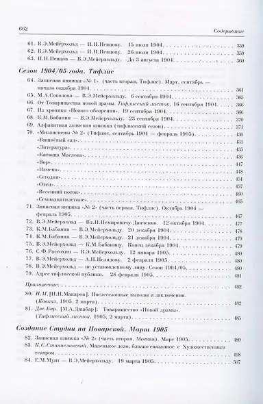 Наследие 2. - фото 5