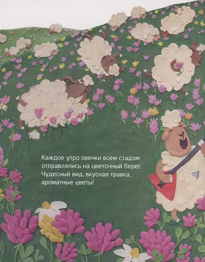 Раз овечка… - фото 3