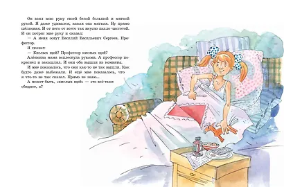 Тайное становится явным. Рассказы (ил. А. Крысова) - фото 4