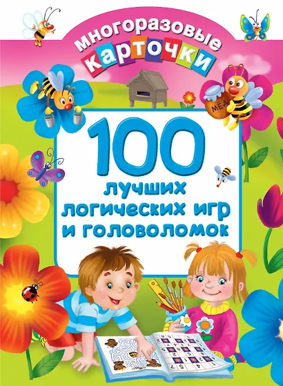 100 лучших логических игр и головоломок - фото 1