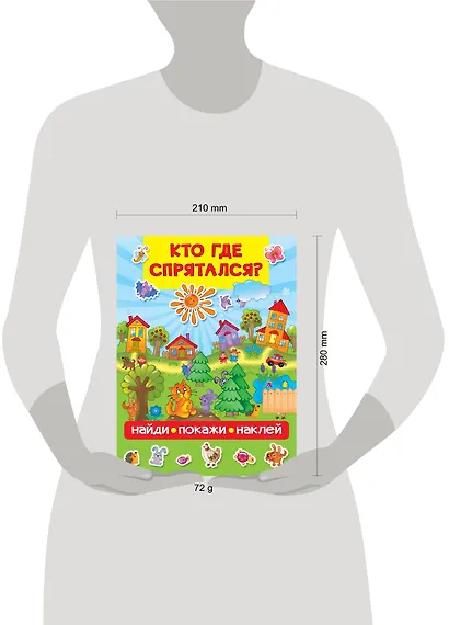 Кто где спрятался - фото 3