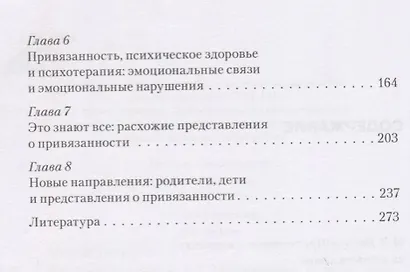 Что такое привязанность? Эмоциональное развитие, родительство, уход за детьми - фото 3