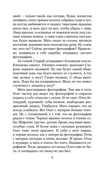 Поселок - фото 8