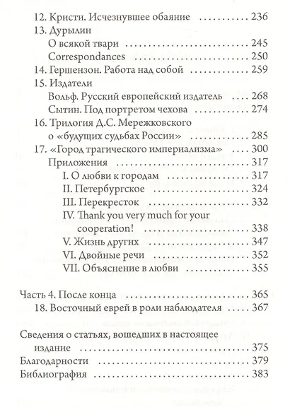 Русские беседы: уходящая натура - фото 3