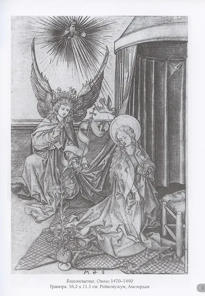 Мартин Шонгауэр. Гравюры - фото 4