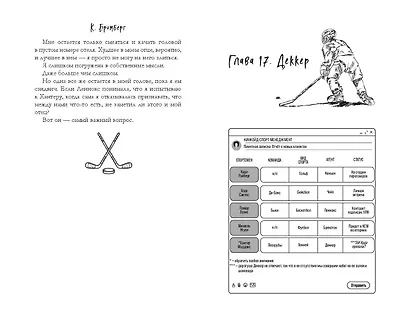 Трудно отпустить (#1) - фото 10