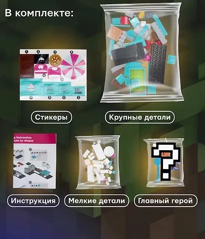 Конструктор My Game "Pizzeria", 108 деталей - фото 4