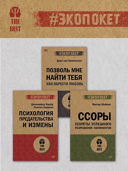 Психология любви - фото 6