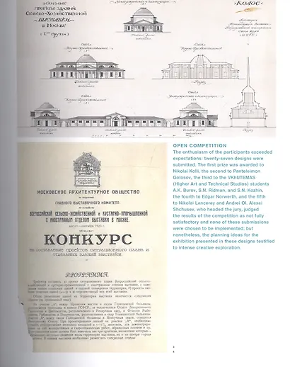 Временная архитектура Парка Горького - фото 3