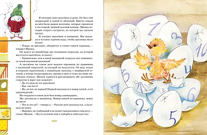 Весёлые рассказы и "Весёлая семейка" - фото 4