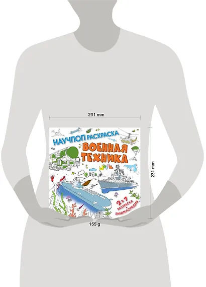 Военная техника - фото 3