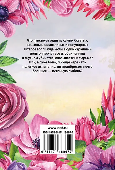 Само совершенство - фото 2