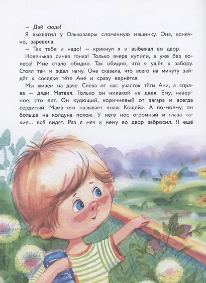 Моя сестренка Олькозавра - фото 3