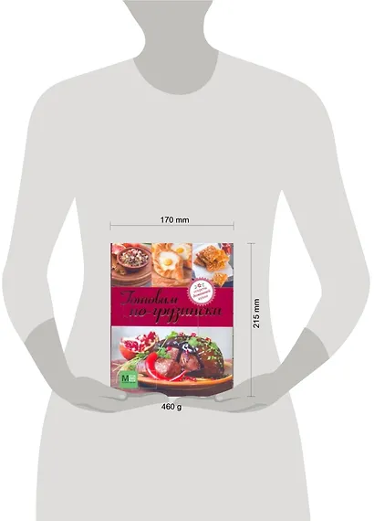 Готовим по-грузински - фото 2