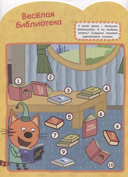 Развивающая книжка с наклейками № КСН 1817 ("Три кота") - фото 2