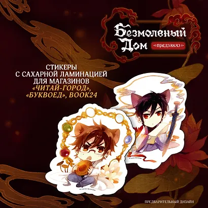 Безмолвный дом. Книга 1 - фото 6