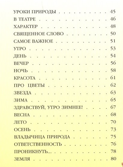 Ты каким цветком растешь? Стихи для детей - фото 3