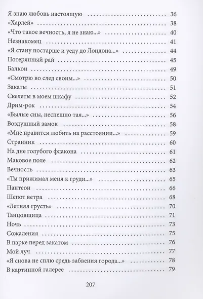 Неоновая луна - фото 3