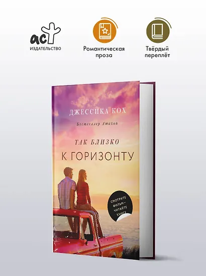 Так близко к горизонту - фото 3