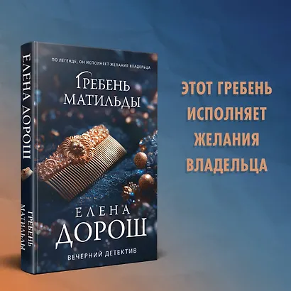 Гребень Матильды - фото 4