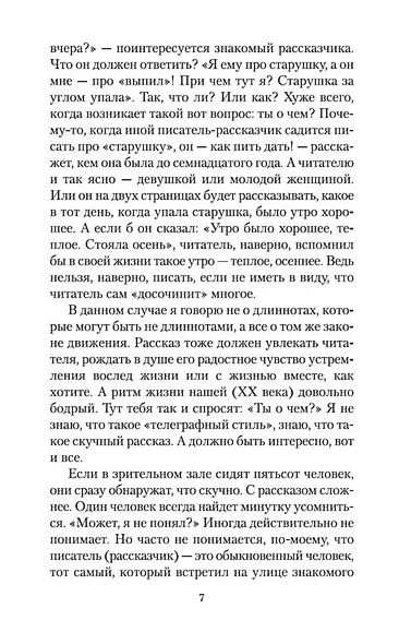 Охота жить - фото 13