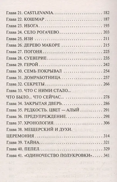 Умру вместе с тобой - фото 5