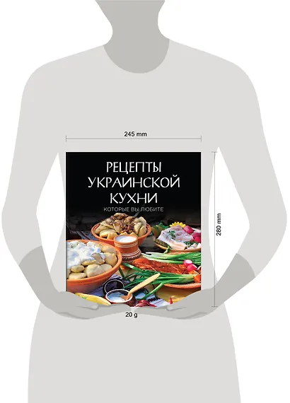 Рецепты украинской кухни, которые вы любите (комплект) - фото 4