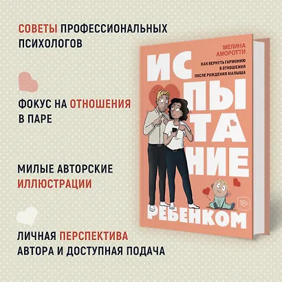 Подарочный набор «Стартер-пак молодой семьи» - фото 3