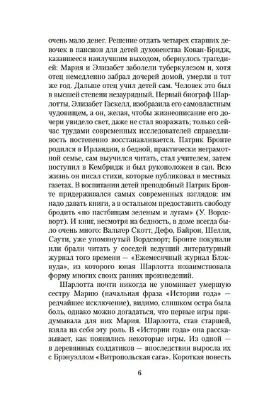 Соперницы - фото 9
