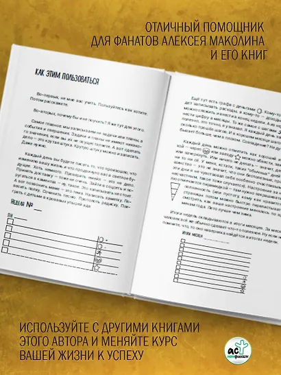 Хулендарь 2.0 Капитальные перемены - фото 4