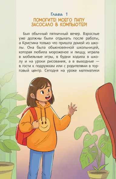 Кристина в стране диаграмм - фото 9