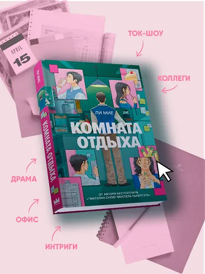 Комната отдыха - фото 4