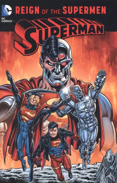 Superman: Reign of the Supermen - фото 1