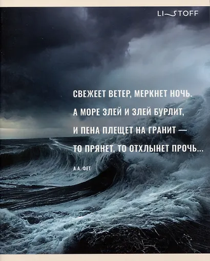 Тетрадь А5 96л кл. "Поэзия природы" скрепка, мелов.картон, мат.ламинирование, выб.лак, поля, термопленка, офсет, 5 видов - фото 1
