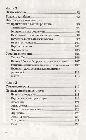 Возвращение к жизни. Как один человек может изменить судьбу семьи - фото 3