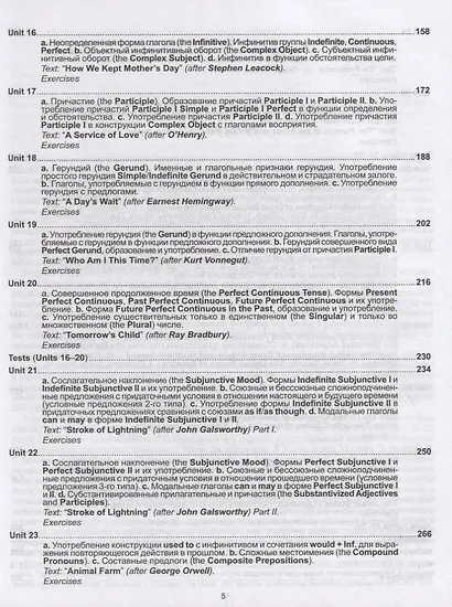 English. Практический курс английского языка - фото 4