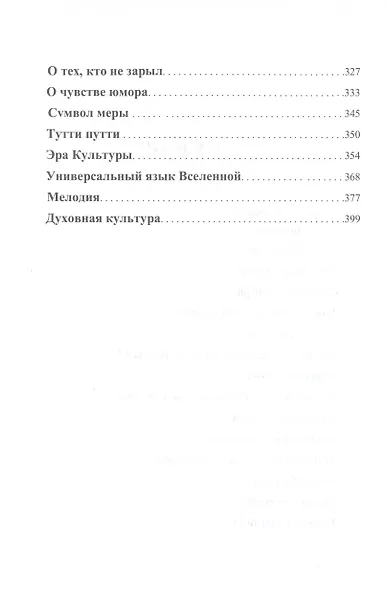 Богословие Культуры - фото 3