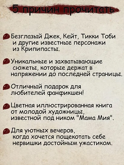 Смеющийся Джек - фото 7