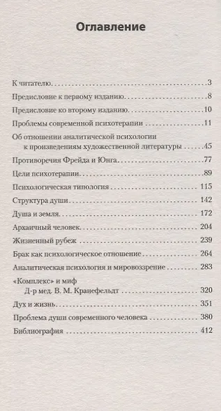 Проблемы души нашего времени  (#экопокет) - фото 3