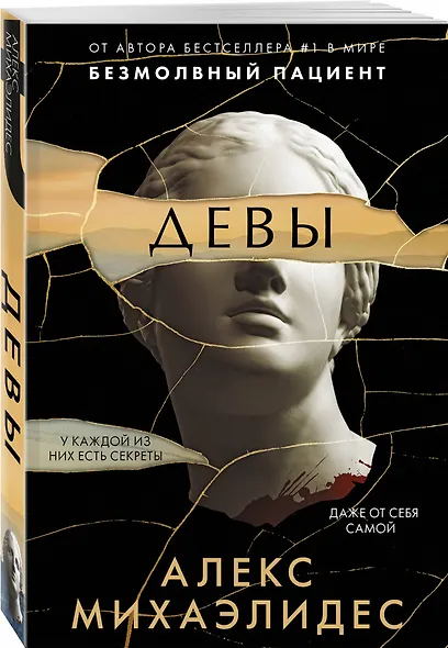 Девы - фото 3