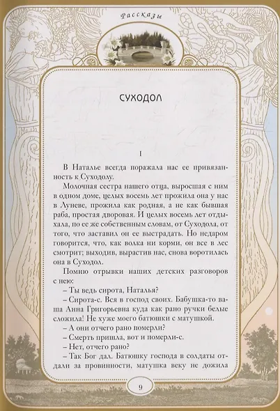 Весенний вечер - фото 4