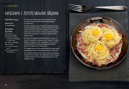 Паста, а еще лазанья, равиоли и каннеллони (хюгге-формат) - фото 4