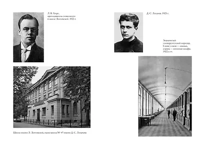 Мысли о жизни. Письма о добром - фото 4