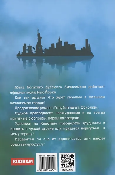 Зеленый. Цвет свободы - фото 2