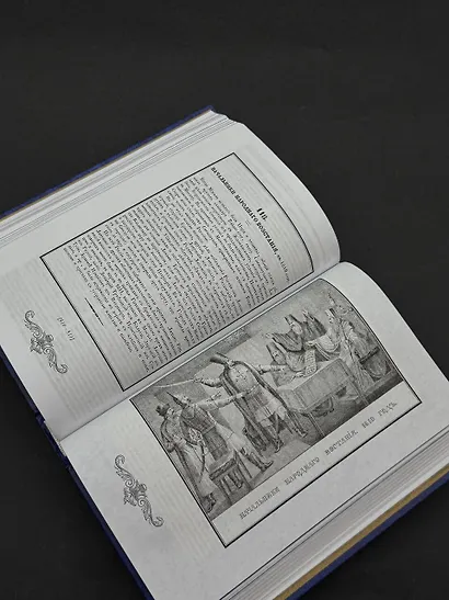 История государства Российского.Юбилейное издание.2 кн. - фото 14