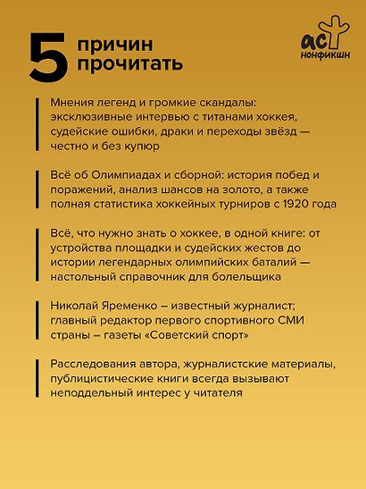 Хоккей. Наши - фото 5