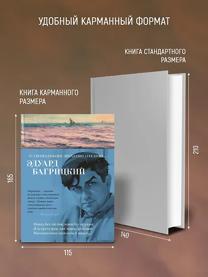 "С громадными звездами наедине..." - фото 6