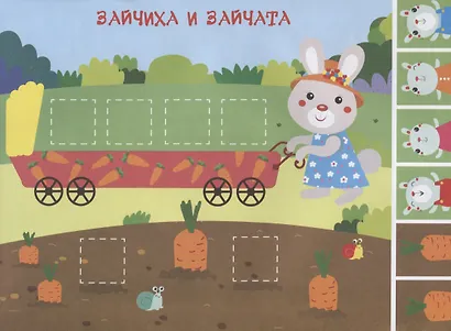 Мои первые аппликации. Первое творчество. Выпуск 7 - фото 4