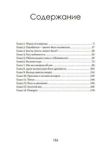 Внутри тревоги - фото 3